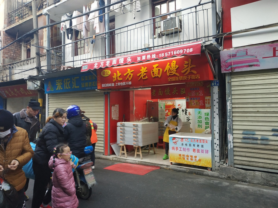 梁记北方老面馒头