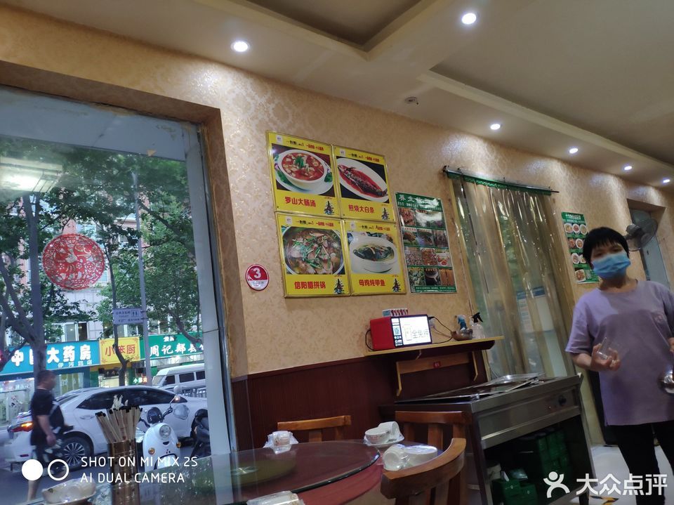 信阳人家馍菜汤