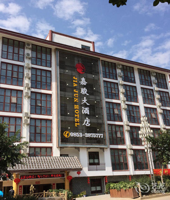 黄果树福隆大酒店