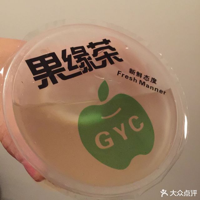 果缘茶