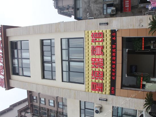 渭南聚龙酒店