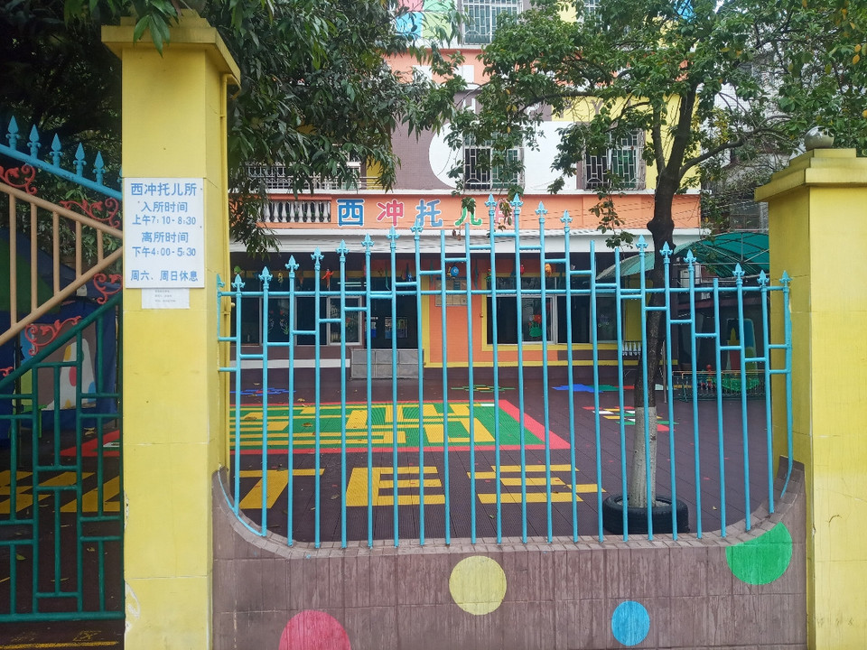 中山横栏幼儿园图片