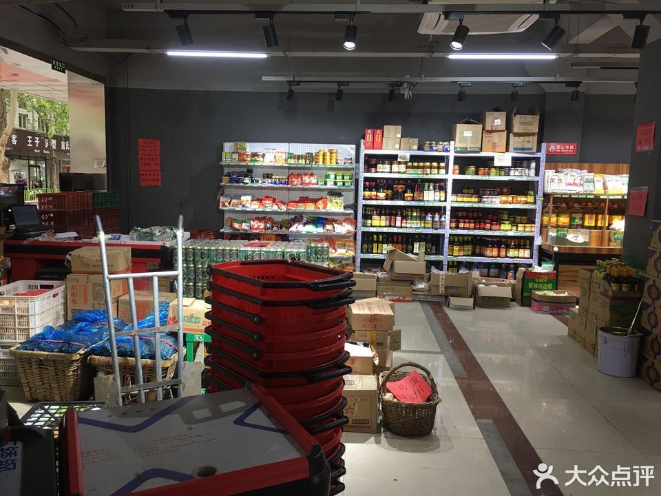 归仁精品超市(伟东新都店)