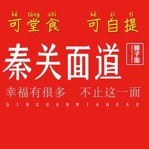 秦关面道大岭山商务广场店