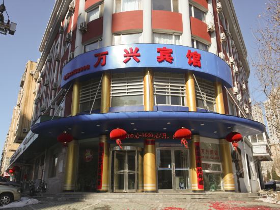 大连市 住宿服务 酒店 > 万兴宾馆(北岗街)
