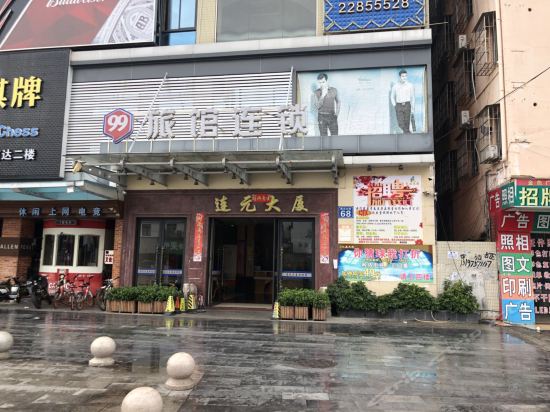 99旅館連鎖酒店(廣州白雲新市墟店)圖片