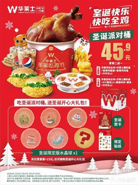 华莱士汉堡店学苑路店