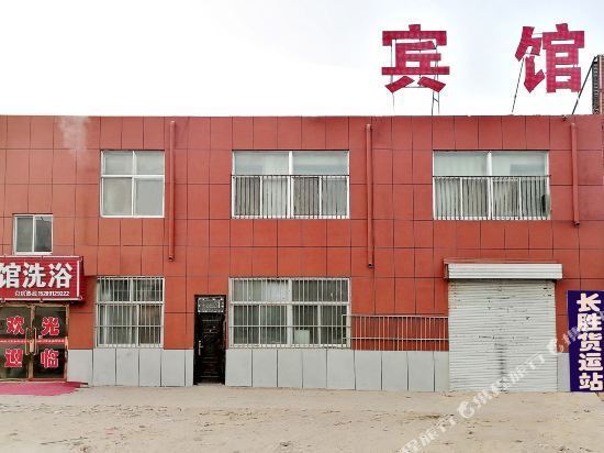 榆林北站附近招待所