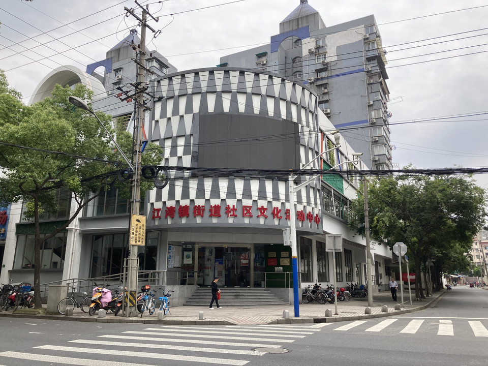 上海市 休闲娱乐 > 江湾镇社区文化活动中心