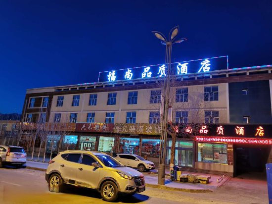 查看德令哈蓝天品质酒店_360地图搜索结果列表