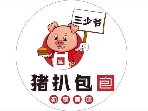 三少爷猪扒包