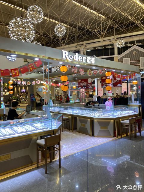 广州市诺蒂珠宝有限公司