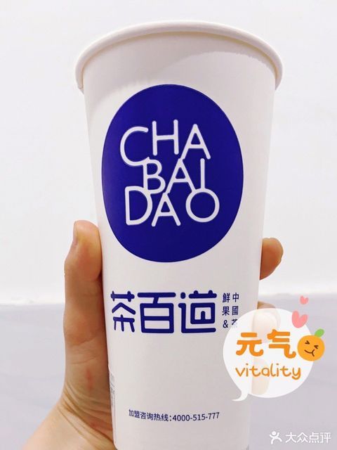 茶百道东方广场店