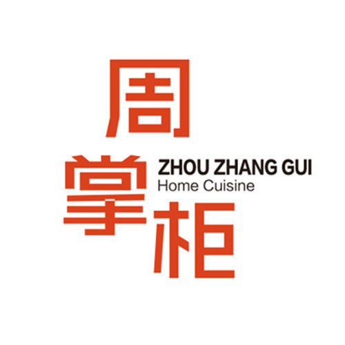 周掌柜(花园路店)图片