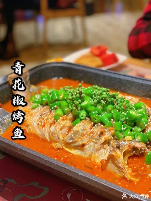 青炉里青花椒烤鱼临沂上海路万达店