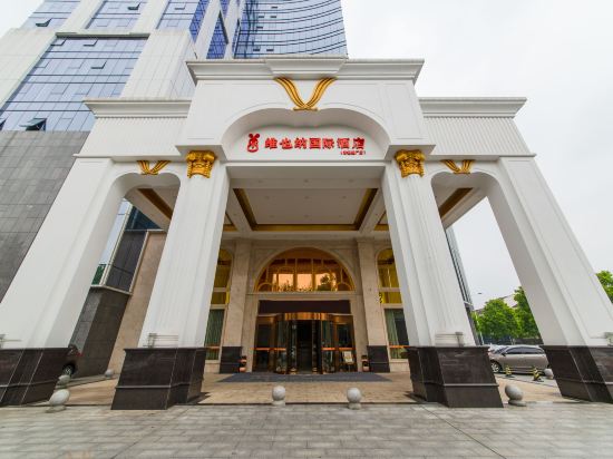 维也纳国际酒店(常德卷烟厂店)