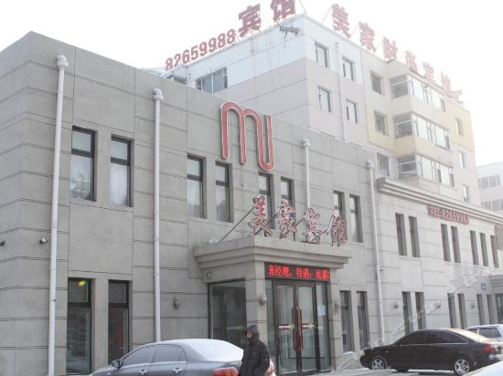 美家宾馆长春尚途酒店大富贵洗浴关东文化园海鲜码头长春北湖公园锦江