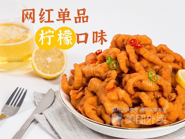 椒麻鸡藤椒无骨鸡爪推荐菜:圣都爪掌柜(达盛鑫苑店)位于济南市历下区