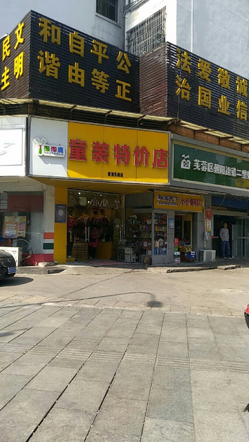 咿呀母婴(友阿百货店)