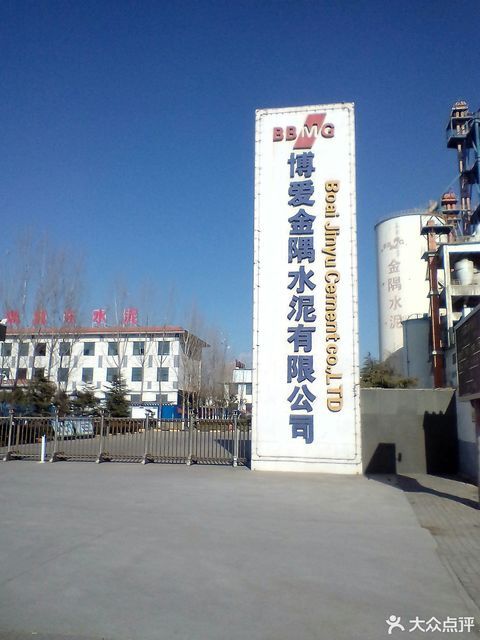 在哪儿):焦作市博爱县工业园区岩鑫大道6号电话:沁阳市金隅水泥有限