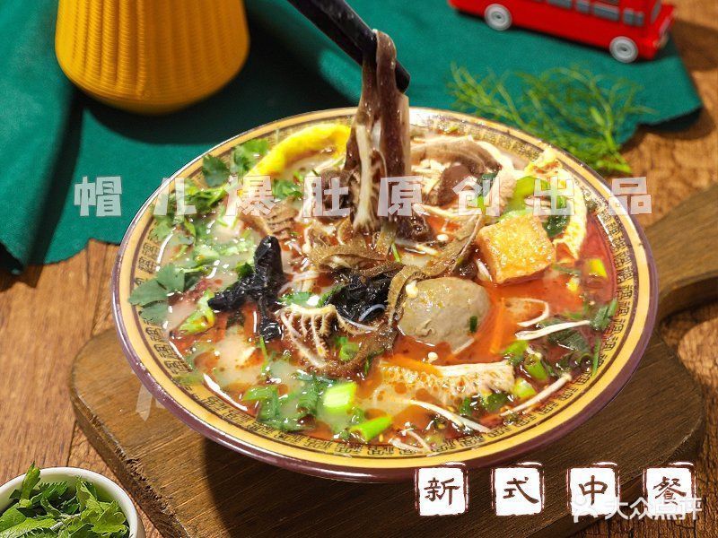 帽儿老北京爆肚