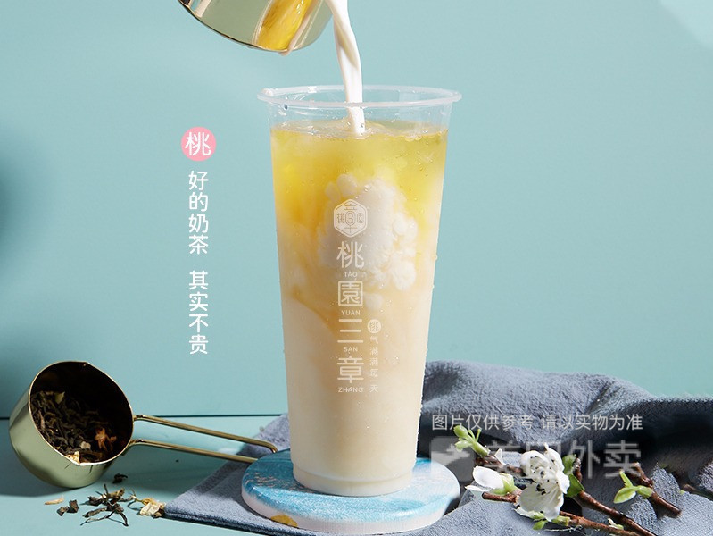桃园三章海盐撞奶中新御溪谷店