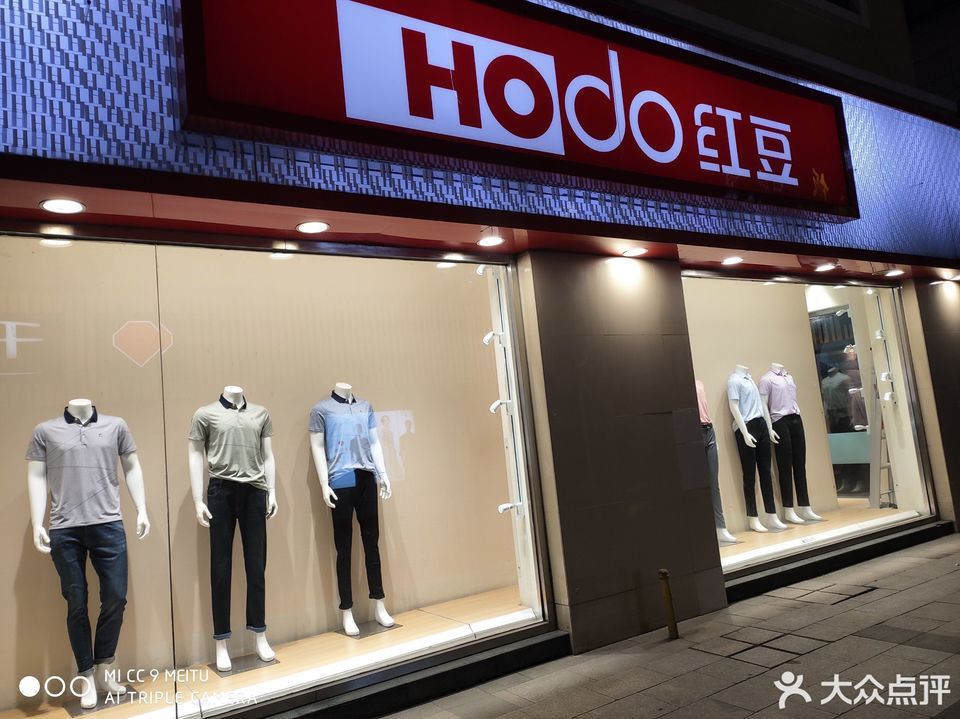 红豆(广益哥伦布店)