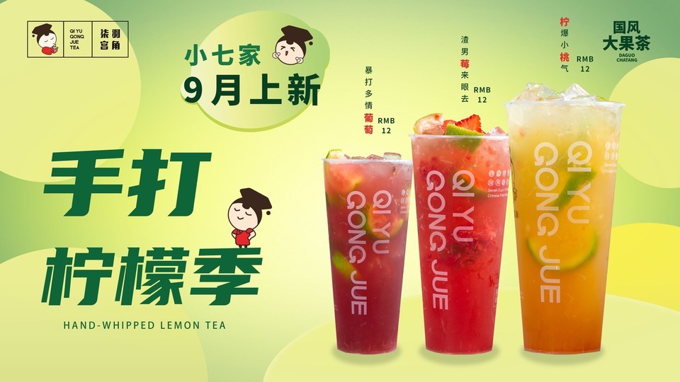 柒羽宫角煎茶店