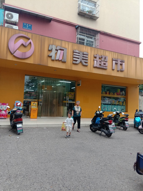 苏果社区店马鞍山健康路店
