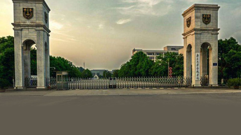 南京大学金陵学院