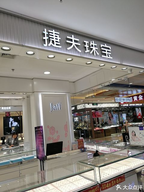 石家庄万达一楼珠宝(石家庄万达一楼珠宝店在几楼)