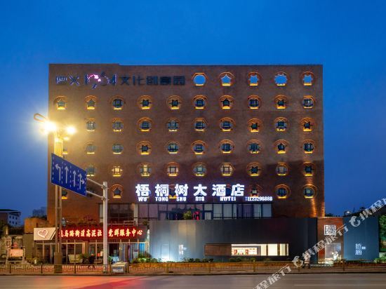 梧桐树大酒店图片