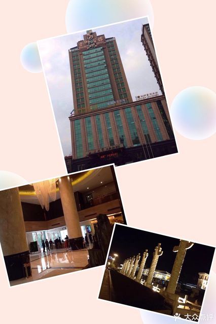 金狮宾馆-餐饮部