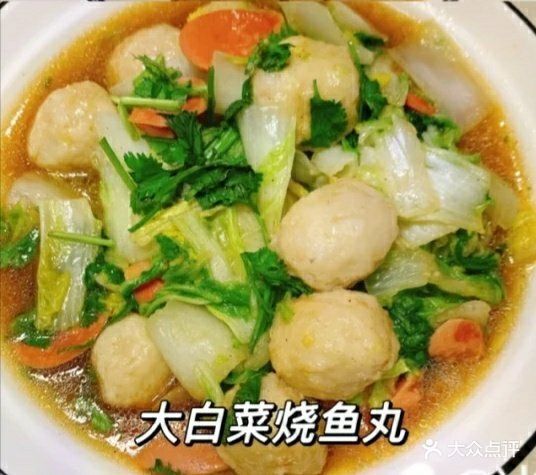 大白菜烧鱼丸图片