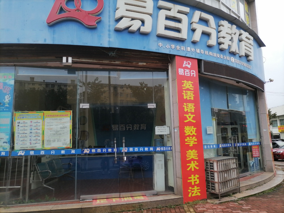 吉安县城关中学