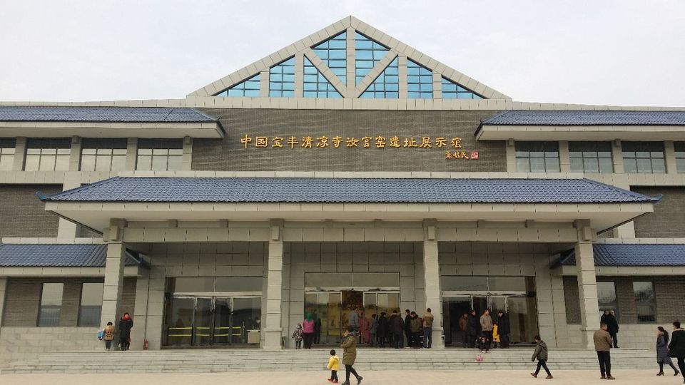 清凉寺汝官窑遗址图片