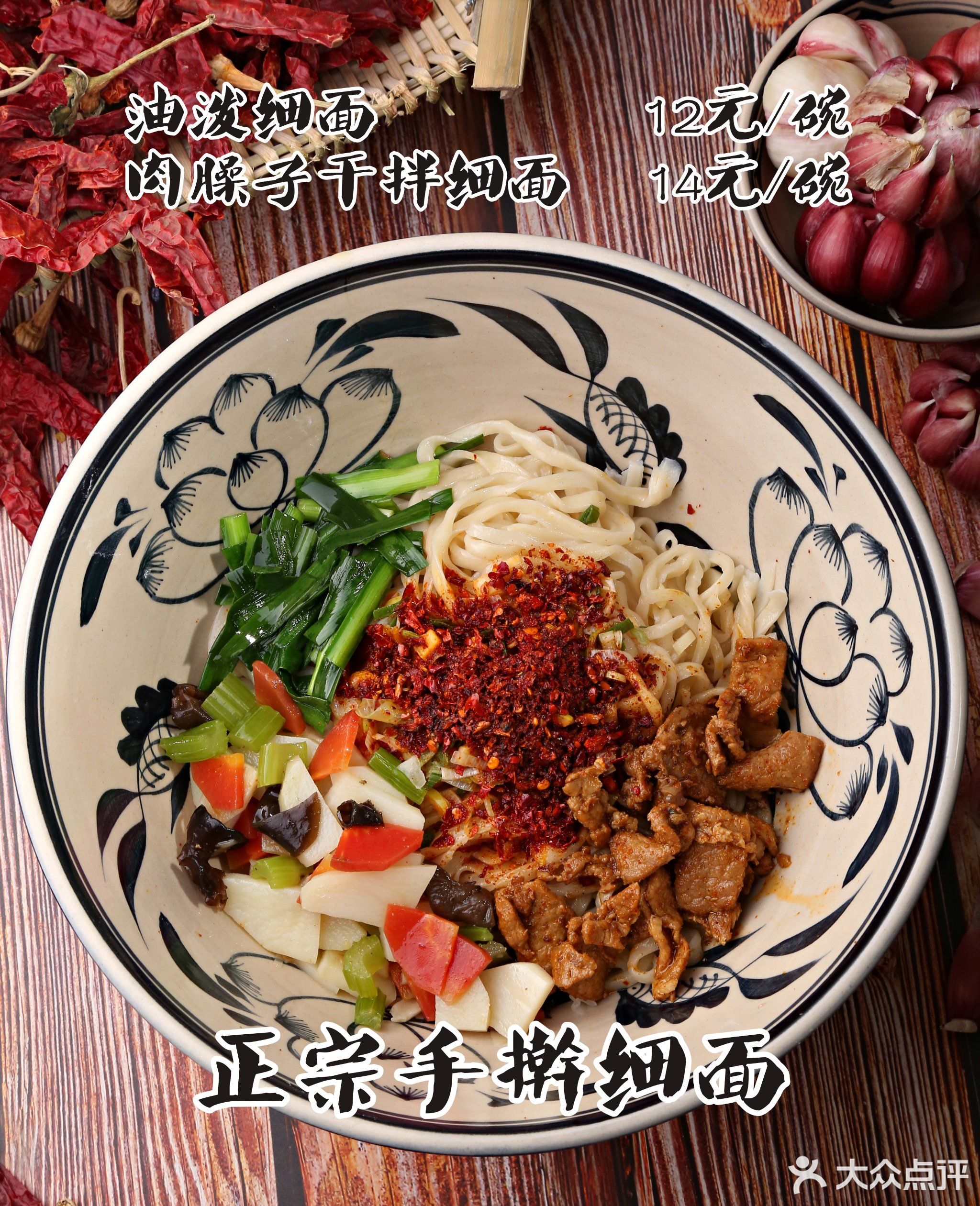 老关中手擀面(凤城三路店)