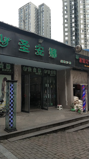 理发店沙龙