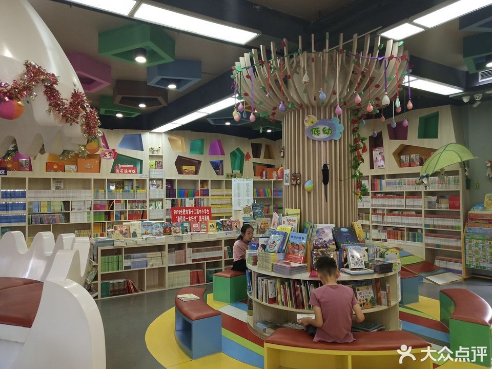 合肥滨湖育才书店