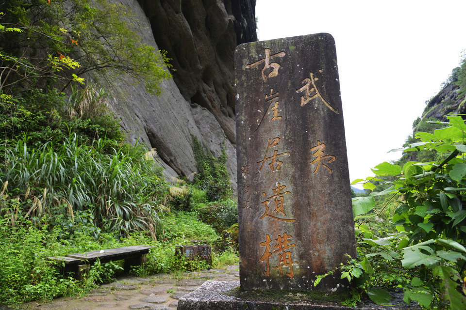 武夷山古崖居遗构