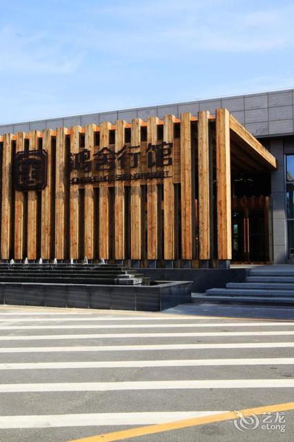 > 鲅鱼圈住宿攻略