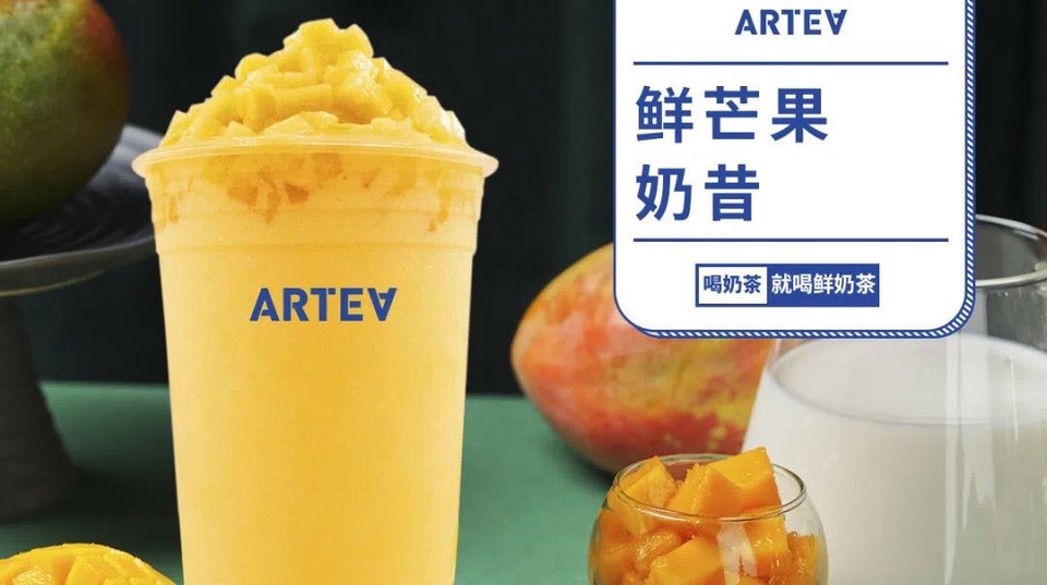 arteasg鲜奶茶万象店