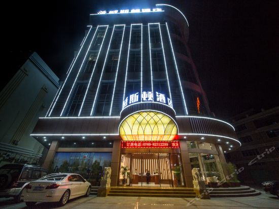 东莞市威斯顿酒店管理有限公司