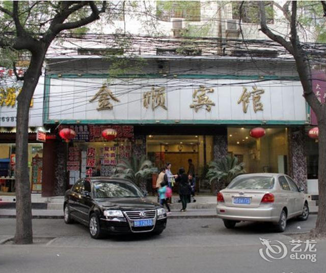 金顺宾馆(西安京航店)图片