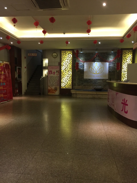 万泉河洗浴中心