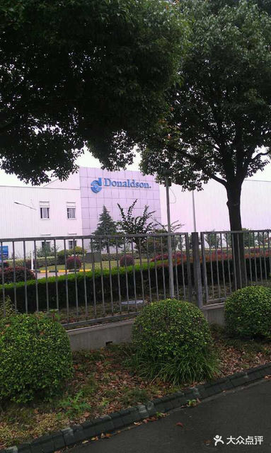 唐纳森(无锡)过滤器有限公司图片