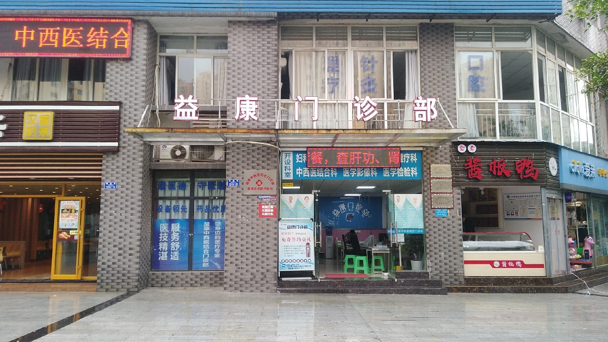 陈家桥社区卫生服务中心