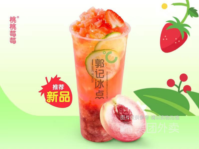 郭记冰点no091店