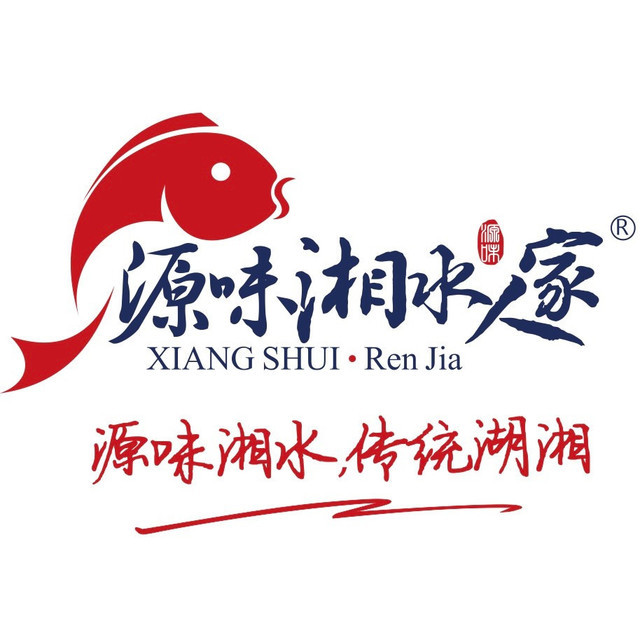 源味湘水人家回头鱼(珠江道店)图片