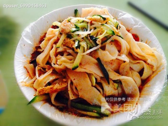 齐家擀面皮淮海路店